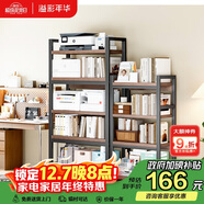 溢彩年華打印機置物架落地陽(yáng)臺儲物收納架夾縫廚房架碳鋼加厚木板5層4282