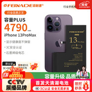 菲耐德天青湖電池 蘋(píng)果13ProMax電池/iPhone13Pro Max手機電池 iP 13PM大容量頂配續航版4790mAh聚更換信