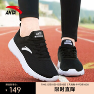安踏（ANTA）女鞋運動(dòng)鞋女減震跑步鞋輕便慢跑鞋軟底耐磨防 【網(wǎng)面透氣】黑/安踏白5524-1 35.5