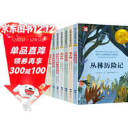 紐伯瑞兒童文學(xué)獎獲獎作品集（全10冊）諾貝爾文學(xué)獎獲獎作家名著(zhù) 小學(xué)生三四五六年級課外必讀國際兒童文學(xué)名著(zhù)