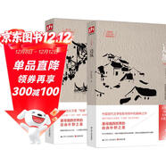 沈從文經(jīng)典代表作：邊城+湘行散記（套裝全2冊）