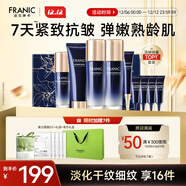 法蘭琳卡護膚品套裝護膚禮盒藍鉆緊致淡紋抗皺化妝品圣誕禮物送女生節日
