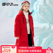 雪中飛【蓄熱】童裝兒童羽絨服男童女童純色中大童拼接羽絨服紅色140cm
