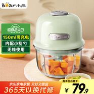 小熊（Bear）嬰兒輔食機 絞肉機家用 小型多功能打泥攪拌機 寶寶輔食料理機蒜泥搗碎器 便攜輔食機 QSJ-E40B1