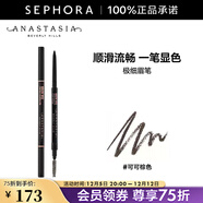 anastasia beverly hills ABH極細眉筆 野生眉易新手棕色 巧克力色 新手眉筆 可可棕色，0.085g