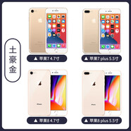 蘋(píng)果iPhone 7 Plus蘋(píng)果8Plus通4g蘋(píng)果第八代正版指紋手機 金色   套餐一 蘋(píng)果7-9成新  32GB