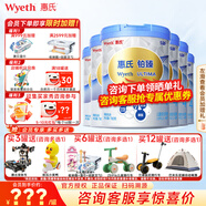 惠氏（Wyeth）【官方授權】S-26 鉑臻4段 瑞士原裝進(jìn)口兒童配方奶粉780g四段 4段780g*6罐（新包裝）
