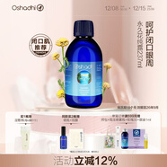 Oshadhi德國O家蠟菊永久花純露237ml閉口粉刺爽膚水濕敷水花水護膚水禮物
