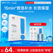 綻妍原維生素b5保濕補水面膜敏感肌修護面膜1盒護膚品送女友