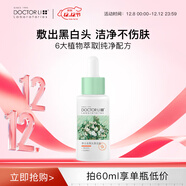 李醫生去黑頭導出精華液30ml（去黑頭清潔液 精華水 清潔毛孔）