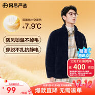 網(wǎng)易嚴選25秋冬防風(fēng)立領(lǐng)珊瑚絨外套雙面抓絨衣抗靜電夾克男女同款 男士外套-藏青色 M