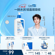 適樂(lè )膚（CeraVe）C乳236ml（男士女士生日禮物保濕補水乳液身體乳面霜張凌赫同款）