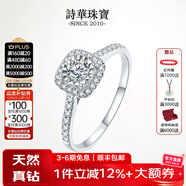 詩(shī)華珠寶圣誕節禮物白18k金方糖鉆戒求婚女真鉆天然鉆石戒指群鑲磚戒婚戒 【2.5克拉效果】共60分FG色SI