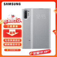 三星（SAMSUNG）Note10 5G原裝手機殼 led翻蓋智能保護套  note10保護殼