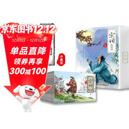 宋詞三百首連環(huán)畫(huà)新版（全12冊） 純手繪古詩(shī)詞故事小人書(shū)少兒繪本 中小學(xué)課外閱讀推薦書(shū)