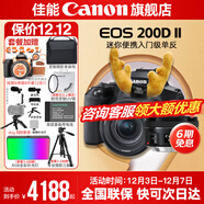 佳能200d二代 單反相機入門(mén)級  vlog踏青便攜家用迷你單反數碼照相機 下單抽拉布布&金豆 200D II 18-55黑色+佳能小痰盂人像頭 豪華攝影套餐【無(wú)線(xiàn)麥克風(fēng)~大師攝影腳架】