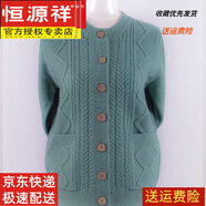 恒源祥老年女裝老太太秋冬奶奶毛衣外套女老人厚衣服媽媽加大碼羊毛衫開(kāi) 綠色 XXXXL(150-170斤)