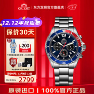 東方雙獅手表日本熊貓盤(pán)太陽(yáng)能200米防水夜光三眼計時(shí)原裝進(jìn)口日韓表 紅藍熊貓【42.8mm】太陽(yáng)能男表