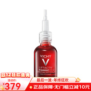 薇姿（VICHY）維他命B3嫩白抗皺精華液30ml 新老包裝隨機發(fā)貨 30ML