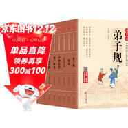 小學(xué)生國學(xué)經(jīng)典書(shū)籍注音版（套裝8冊）聲律啟蒙 笠翁對韻拼音 增廣賢文 三字經(jīng)+百家姓+千字文+弟子規+論語(yǔ) 拼音大字 掃碼名家音頻誦讀國學(xué)啟蒙 一二年級必讀課外書(shū)