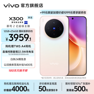 vivo X300 蔡司2億超級主攝 蔡司APO超級長(cháng)焦 5年持久流暢OriginOS 6 國家補貼 小直屏拍照手機 幸運彩 12GB+256GB 官方標配