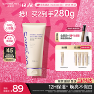 卡姿蘭（Carslan）機智素顏霜懶人面霜補水保濕妝前隔離大容量120g 圣誕禮物送女友