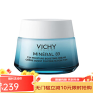 薇姿（VICHY）89強效保濕乳霜72H時(shí)效強化保濕修護滋潤肌膚增強屏障 50ml 清爽型