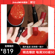 阿瑪尼（ARMANI）紅黑細管權利唇膏口紅106 200 202 301 400 405 404 504配件 滋潤 #301 金閃血橙