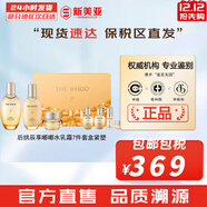后（The history of Whoo）后套盒拱辰享套裝氣津水乳霜精華眼霜女護膚品禮盒水油平衡滋潤 拱辰享水乳霜7件套新版含秘貼