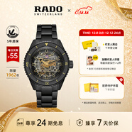 雷達（RADO）瑞士手表庫克船長(cháng)系列鏤空陶瓷機械男表黑焰庫克圣誕禮物