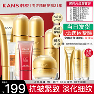 韓束護膚品套裝聚時(shí)光抗皺補水全套化妝品淡細紋禮盒送女朋友媽媽禮物 【禮盒7件套】潔水乳霜精眼霜BB