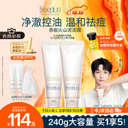 芙麗芳絲洗面奶男女士氨基酸潔面乳控油祛痘洗面霜 120g*2