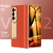 Usmile適用榮耀magicv2電鍍中軸鉸鏈V2手機殼magicvs2折疊屏VS全包保護 電鍍鉸鏈納帕紋-愛(ài)馬橙【前高清殼】 榮耀magicvs至臻版
