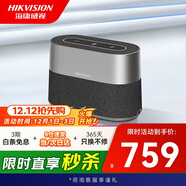 ?？低暎℉IKVISION）智能全向麥克風(fēng) 8mic陣列5米拾音半徑視頻會(huì )議麥克風(fēng) 360°拾音智能降噪 高保真揚聲器VS2U