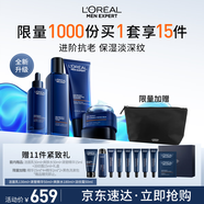 歐萊雅男士青春肌源洗面奶水精華霜四件套裝抗皺緊致護膚品禮盒送男朋友