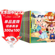 幼兒睡前故事書(shū)（全60冊）兒童繪本0-3-6歲兒童啟蒙書(shū)認知早教寶寶睡前成長(cháng)故事簡(jiǎn)短故事兒童讀物寓言成語(yǔ)經(jīng)典故事圖書(shū)掃碼聽(tīng)讀黑色星期五省錢(qián)卡