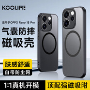 KOOLIFE適用 OPPO Reno15Pro手機殼 reno15pro手機保護套磁吸充電超薄膚感磨砂簡(jiǎn)約親膚氣囊防摔硅膠外殼