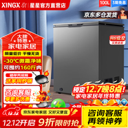 星星（XINGX）一級能效家用囤貨小冰柜全冷凍冷藏小型迷你商用節能減霜80%保鮮冷柜單溫小冰箱 【一級節能  微霜 小巧省電】 100L