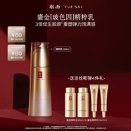 羽西鎏金乳液100ml補水保濕控油緊致淡紋護膚品生日禮物送女友