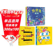 自信繪本系列（全3冊）用溫馨的方式樹(shù)立自信了解自己的與眾不同百班千人書(shū)單展會(huì )爆款套裝3-6歲