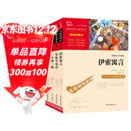 世界四大童話(huà)故事套裝：安徒生童話(huà)+格林童話(huà)+一千零一夜+伊索寓言 