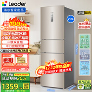 海爾（Haier）冰箱出品218升統帥Leader變頻一級能效風(fēng)冷無(wú)霜三門(mén)家用低噪小型三開(kāi)門(mén)電冰箱 218升變頻一級風(fēng)冷無(wú)霜