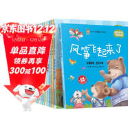 暖心熊成長(cháng)關(guān)鍵期閱讀爸爸教我好品質(zhì)繪本兒童雙語(yǔ)有聲伴讀培養孩子好品質(zhì)早教益智睡前故事書(shū)（全10冊）