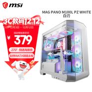 微星（MSI）白刃 白色機箱支持M-ATX主板(360冷排位/背插主板/270°無(wú)立柱海景房/簡(jiǎn)易顯卡支架/前置Type-C）