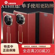 摩斐翻蓋皮套【無(wú)感腕帶丨迄今更薄】適用華為matex6手機殼X6典藏 真皮翻蓋-雙邊框保護[紅色] MateXTs非凡大師