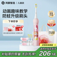 華為智選力博得智能兒童電動(dòng)牙刷 鴻蒙智選升級款食品接觸級材質(zhì)寶寶牙刷禮物3-12歲兒童生日禮物 麒麟粉