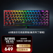 雷蛇（Razer） 黑寡婦蜘蛛V3 機械鍵盤(pán)有線(xiàn)鍵盤(pán)游戲鍵盤(pán) RGB電競少女館 68鍵迷你無(wú)線(xiàn)版黃軸（幽靈布丁鍵帽）