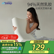 睡眠博士（AiSleep）泰國乳膠枕 94%天然乳膠 泰國進(jìn)口成人護頸椎枕頭 深睡專(zhuān)用波浪枕