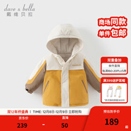 戴維貝拉（DAVE＆BELLA）男童連帽外套男寶寶上衣秋冬裝新款童裝洋氣兒童外衣女童服飾 姜黃色【夾棉加厚款】DB3241555-T 140 cm（建議身高130-140cm）