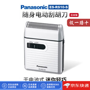 松下（Panasonic）【日本直郵】ES-RS10-S 進(jìn)口電動(dòng)剃須刀 便攜刮胡刀 小巧機身 迷你干電池款 ES-RS10-S【銀色】